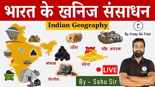 Geography  भारत के खनिज संसाधन Mineral Resources of India  By Sahu Sir [upl. by Henrique695]