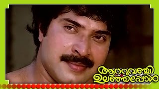 Indraneela  Song From  Malayalam Movie Aattuvanchi Ulanjappol HD [upl. by Adrell]