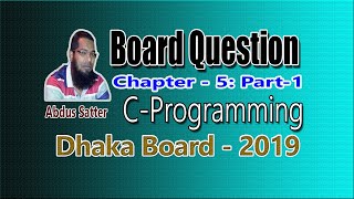 PART1 DHAKA BOARD QUESTION  2019  CHAPTER5 CPROGRAMMING  ঢাকা বোর্ড  ২০১৯  Abdus Satter [upl. by Shurwood]