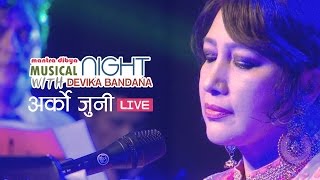 Arko Juni Live performance by Devika Bandana  Nepali Movie Songs [upl. by Yroger549]