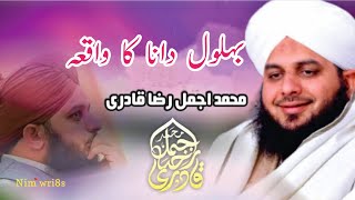 Behlol Dana  Haroon ul Rasheed  Muhammad Ajmal Raza Qadri  Ajmal Raza Qadri bayan  Ajmal Qadri [upl. by Sauder]