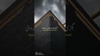 ma to ummati Hu ay shahe umammbeatiful naat [upl. by Hopfinger]