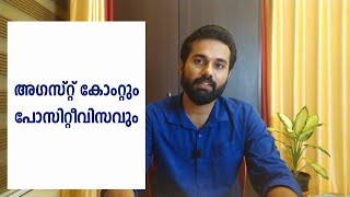 Auguste Comte amp Positivism  അഗസ്റ്റ് കോംറ്റും പോസിറ്റീവിസവും  Sociology  Malayalam [upl. by Arten472]