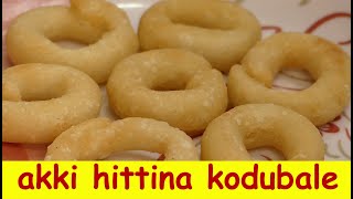 akki hittina kodubale recipe in KannadaQuick and easy Kodubale in kannadaCrispy Kodubale Kannada [upl. by Giarla940]