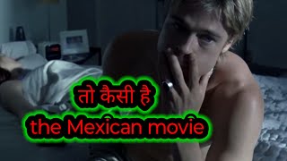 The Mexican movie review कैसी है ये😂 Riveting Secret of Mexican Movie Review [upl. by Refannej841]