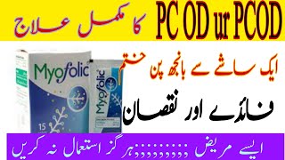 Myofolic Sachet Myo Inositol usesbenefits and Review PCOS ka ilaj pcos ke sath pregnancyDr Saif [upl. by Convery736]