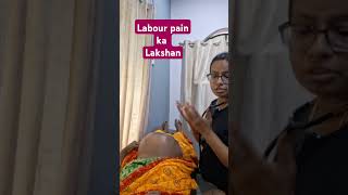 ये सारे लक्षण हैंLabour Pain के।जल्दी जाए Hospital pregnancy infertility happiness fetus [upl. by Enileve807]