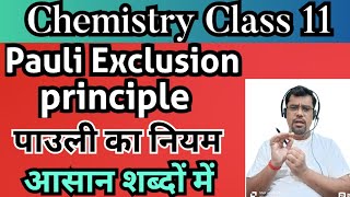 pauli exclusion principle  class 11 Chemistry  Chemistry master  Rasayan Pathashala  up board [upl. by Wolram]