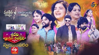 Sridevi Drama Company  19th September 2021  Full Episode  Sudigaali Sudheer Aadi Immanuel  ETV [upl. by Atinyl]