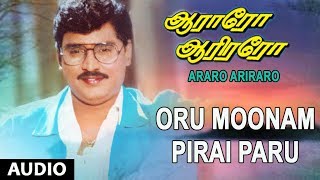 Oru Moonam Pirai Paru Full Song  Aararo Aariraro  KBhagyaraj Bhanupriya  Tamil Old Songs [upl. by Roana]