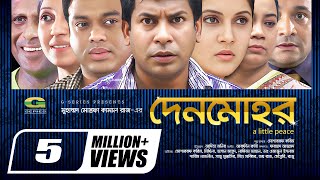 Denmohor  Full Episodes  দেনমোহর  Mosharraf Karim  Mithila  Mishu Sabbir  Hasan Masood [upl. by Ahsaret]