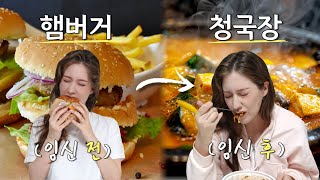 임신하고 나서 피자 햄버거보다 청국장이 입맛에 맞다는 미국인 아내 [upl. by Wales]