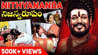 స్వామి నిత్యానంద నిజస్వరూపం 😱  Dark Secrets Of Nithyananda  Full Story of Swami Nithyananda [upl. by Sivartal247]