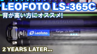 【背が高いカメラマンにオススメ】レオフォト LS365C三脚機材レビュー（Leofoto レンジャーシリーズ三脚） [upl. by Ailegnave]