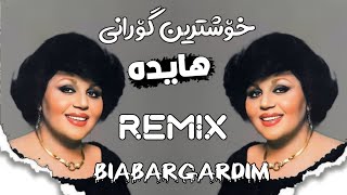 Haydeh biabargardimRemix XoshtrinGoraniFarsi2025خۆشترین گۆرانی فارسی هایدە بیابرگردی ریمێکس [upl. by Aihsiek]