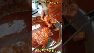 এমন সাধের চিকেন গ্রিল কার না খেতে মন চায় Delicious Chicken Grill Recipe [upl. by Luana764]