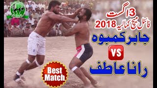 Best Final Kabaddi Match In Kamalia 2018  Rana Atif Vs Jabbar Kamboh  Kabaddi Da Ishq 2018 Match [upl. by Cran153]