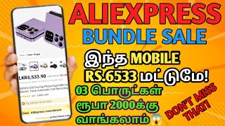 இந்த MOBILE RS6533 மட்டுமே 😱  AliExpress Bundle Sale in Tamil  aliexpress alibaba tamil [upl. by Chic246]