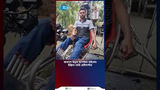 বাইকের ইঞ্জিনে ২ লাখ টাকায় হেলিকপ্টার তাক লাগালেন কলেজ ছাত্র [upl. by Martinelli]