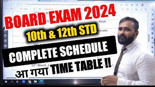 BOARD EXAM 2024 TIME TABLE10TH amp 12TH STD PRADEEP GIRI SIR [upl. by Ssew739]