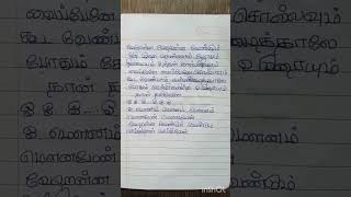 minnale movie song tamil veranna veranna vendum [upl. by Pippas]