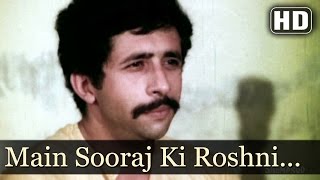 Main Sooraj Ki Roshni  Shaayad Songs  Naseeruddin Shah  Neeta Mehta  Asha Bhosle  Mohammed Rafi [upl. by Olivie]