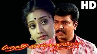 Bharathi Kannamma  R Parthiepan  Meena  Vadivelu  Cheran  Deva [upl. by Lowney]