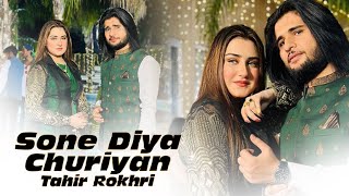 Sone Diya Churiyan New Video Songs Tahir Khan Rokhri Z  Out Now [upl. by Brita424]