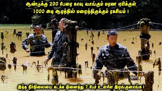 ஆண்டுக்கு 200 பேரை காவு வாங்கும் மரண ஏரிக்குள் 1000 அடி ஆழத்தில் மறைந்திருக்கும் ரகசியம் VOT Films [upl. by Noied775]