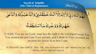 Syed ul Astaghfar  Yayha Hawwa iRecite [upl. by Whiting]