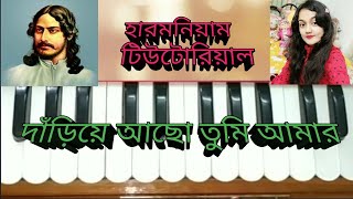 Dariye acho tumi amar harmonium tutorial rabindra sangeet [upl. by Virgel]