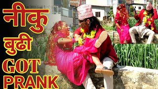 New Nepali  नीकु बुढी Got Prank  Pranked By  Chandra Shekhar Shahi  Shekhu Dhamaka [upl. by Alderson]