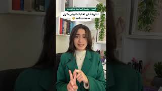 طريقة تخليك تنوض بكري و enforme الدراسة العطلةالصيفية باك 2025 تحفيز ترند study bac2025 😴 [upl. by Selegna]