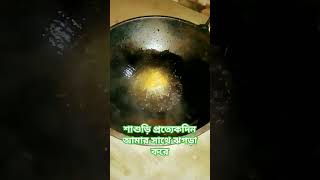 🤣😂😋🤤cooking fish fishfry recipe food ilishmaach cookingrecipes funny ilishfishrecipe [upl. by Nahtal]