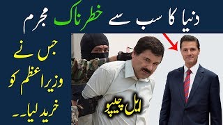 Story Of The Worlds Most Wanted Man El Chapo  El Chapo Biography in Urdu [upl. by Eissak65]