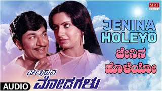 Jenina Holeyo  Chalisuva Modagalu  Rajkumar Ambika  Kannada Movie Song  MRT Music [upl. by Phillie553]