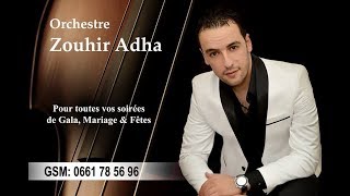 Orchestre Zouhir Adha  Mariage marocain 2018 أوركسترا زهير أضحى  الحيحة نايضة في عرس بهيج [upl. by Krigsman]