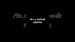 Penne unathu mellidai parthen black screen status in Tamil [upl. by Cora657]