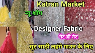 Buy Designer Fabric at Cheap PriceNet Hi NetKatran Market Delhi [upl. by Azilem]