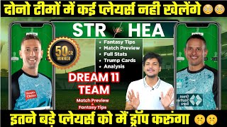 STR vs HEA Dream11 Team Today Prediction HEA vs STR Dream11 Fantasy Tips Stats and Analysis [upl. by Pasadis]