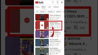 अब सभी Shorts Viral होगी। how to viral shorts video on youtube।🤔🤔 shorts [upl. by Travax]