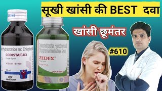 Codistar dx cough syrup hindi  Cough syrup  Dry cough syrup in hindi  sukhi khansi ki dua [upl. by Charla]