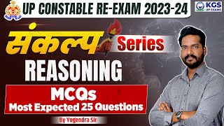 UP Constable Re Exam 2024  UP Constable Sankalp Series  Reasoning Most Expected 25 MCQs Questions [upl. by Dorlisa]