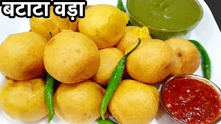 BATATA VADA Original Recipe मुंबई के बटाटा वडा की सीक्रेट रेसिपी Aloo Bonda  Vada Pav With Chutney [upl. by Adnar]