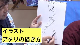 漫画家によるイラストのアタリの描き方 [upl. by Feinberg]