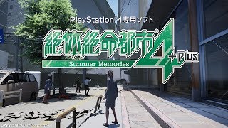 【PV第3弾】絶体絶命都市４Plus  Summer Memories PS4 [upl. by Ahsiela]