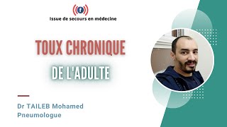 Toux chronique de ladulte [upl. by Drauode]