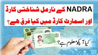 Difference in CNIC and SNIC  Nadra Smart Card Features and Benefits [upl. by Ateekal]