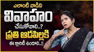 Rajitha Mynampally  How To Select Right Life Partner  Every Girl Must Watch  MR NAG [upl. by Annia]