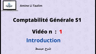 Comptabilité Générale S1  Introduction [upl. by Inaflahk]